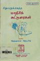 23:49, 25 டிசம்பர் 2024 -ல் இருந்த பதிப்பின் சிறு தோற்றம்