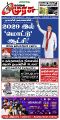 00:20, 11 ஆகத்து 2025 -ல் இருந்த பதிப்பின் சிறு தோற்றம்