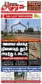 23:28, 9 அக்டோபர் 2025 -ல் இருந்த பதிப்பின் சிறு தோற்றம்