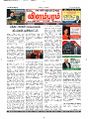 01:04, 15 அக்டோபர் 2025 -ல் இருந்த பதிப்பின் சிறு தோற்றம்
