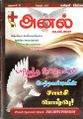 00:34, 30 சூன் 2021 -ல் இருந்த பதிப்பின் சிறு தோற்றம்