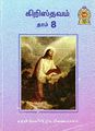 04:39, 18 சூன் 2025 -ல் இருந்த பதிப்பின் சிறு தோற்றம்