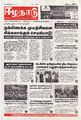 00:42, 15 மே 2025 -ல் இருந்த பதிப்பின் சிறு தோற்றம்