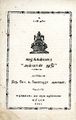 05:37, 26 செப்டம்பர் 2025 -ல் இருந்த பதிப்பின் சிறு தோற்றம்
