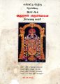 04:51, 25 ஆகத்து 2025 -ல் இருந்த பதிப்பின் சிறு தோற்றம்