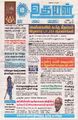 02:34, 21 அக்டோபர் 2025 -ல் இருந்த பதிப்பின் சிறு தோற்றம்