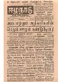 11:06, 22 டிசம்பர் 2016 -ல் இருந்த பதிப்பின் சிறு தோற்றம்