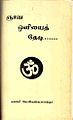 06:12, 18 மார்ச் 2010 -ல் இருந்த பதிப்பின் சிறு தோற்றம்