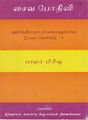 06:09, 6 அக்டோபர் 2021 -ல் இருந்த பதிப்பின் சிறு தோற்றம்