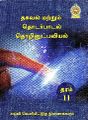 01:35, 7 ஆகத்து 2025 -ல் இருந்த பதிப்பின் சிறு தோற்றம்