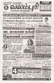02:49, 4 ஆகத்து 2025 -ல் இருந்த பதிப்பின் சிறு தோற்றம்