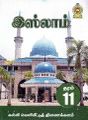 23:01, 9 அக்டோபர் 2025 -ல் இருந்த பதிப்பின் சிறு தோற்றம்
