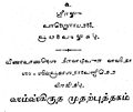 06:06, 22 ஜனவரி 2009 -ல் இருந்த பதிப்பின் சிறு தோற்றம்