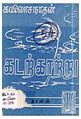 01:13, 3 பெப்ரவரி 2012 -ல் இருந்த பதிப்பின் சிறு தோற்றம்