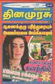 06:19, 10 செப்டம்பர் 2012 -ல் இருந்த பதிப்பின் சிறு தோற்றம்