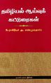 04:21, 24 சூலை 2025 -ல் இருந்த பதிப்பின் சிறு தோற்றம்