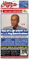 23:34, 8 சூன் 2025 -ல் இருந்த பதிப்பின் சிறு தோற்றம்