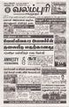 03:30, 30 சூன் 2025 -ல் இருந்த பதிப்பின் சிறு தோற்றம்