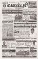 23:49, 30 சூன் 2025 -ல் இருந்த பதிப்பின் சிறு தோற்றம்