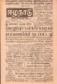 07:25, 18 செப்டம்பர் 2021 -ல் இருந்த பதிப்பின் சிறு தோற்றம்