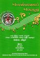 04:00, 24 அக்டோபர் 2024 -ல் இருந்த பதிப்பின் சிறு தோற்றம்