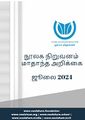 22:38, 10 ஜனவரி 2025 -ல் இருந்த பதிப்பின் சிறு தோற்றம்