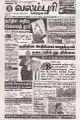 05:47, 14 மே 2025 -ல் இருந்த பதிப்பின் சிறு தோற்றம்