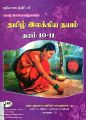 23:13, 25 சூன் 2025 -ல் இருந்த பதிப்பின் சிறு தோற்றம்