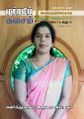 01:02, 9 மே 2025 -ல் இருந்த பதிப்பின் சிறு தோற்றம்