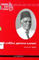 01:08, 1 ஆகத்து 2025 -ல் இருந்த பதிப்பின் சிறு தோற்றம்