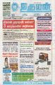 23:48, 5 ஆகத்து 2025 -ல் இருந்த பதிப்பின் சிறு தோற்றம்