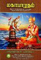 05:05, 1 அக்டோபர் 2025 -ல் இருந்த பதிப்பின் சிறு தோற்றம்