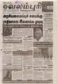 05:22, 27 செப்டம்பர் 2021 -ல் இருந்த பதிப்பின் சிறு தோற்றம்