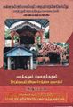 20:11, 20 சூன் 2021 -ல் இருந்த பதிப்பின் சிறு தோற்றம்