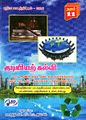 23:13, 25 சூன் 2025 -ல் இருந்த பதிப்பின் சிறு தோற்றம்