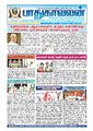 03:40, 11 ஆகத்து 2025 -ல் இருந்த பதிப்பின் சிறு தோற்றம்