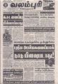 09:03, 16 சூன் 2021 -ல் இருந்த பதிப்பின் சிறு தோற்றம்