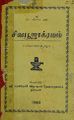 01:53, 30 அக்டோபர் 2024 -ல் இருந்த பதிப்பின் சிறு தோற்றம்