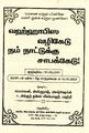 23:43, 25 சூன் 2025 -ல் இருந்த பதிப்பின் சிறு தோற்றம்