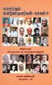 05:50, 8 செப்டம்பர் 2025 -ல் இருந்த பதிப்பின் சிறு தோற்றம்