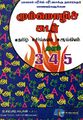 01:36, 7 ஆகத்து 2025 -ல் இருந்த பதிப்பின் சிறு தோற்றம்