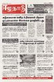 23:57, 3 செப்டம்பர் 2025 -ல் இருந்த பதிப்பின் சிறு தோற்றம்