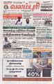 03:13, 22 செப்டம்பர் 2025 -ல் இருந்த பதிப்பின் சிறு தோற்றம்