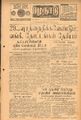 08:06, 28 ஆகத்து 2021 -ல் இருந்த பதிப்பின் சிறு தோற்றம்