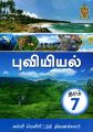 04:44, 7 செப்டம்பர் 2023 -ல் இருந்த பதிப்பின் சிறு தோற்றம்