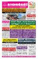03:12, 26 மே 2025 -ல் இருந்த பதிப்பின் சிறு தோற்றம்