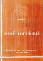 10:46, 15 செப்டம்பர் 2021 -ல் இருந்த பதிப்பின் சிறு தோற்றம்