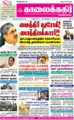 08:01, 26 ஆகத்து 2021 -ல் இருந்த பதிப்பின் சிறு தோற்றம்