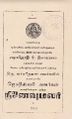 19:20, 29 சூன் 2021 -ல் இருந்த பதிப்பின் சிறு தோற்றம்