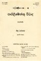 23:07, 9 நவம்பர் 2023 -ல் இருந்த பதிப்பின் சிறு தோற்றம்